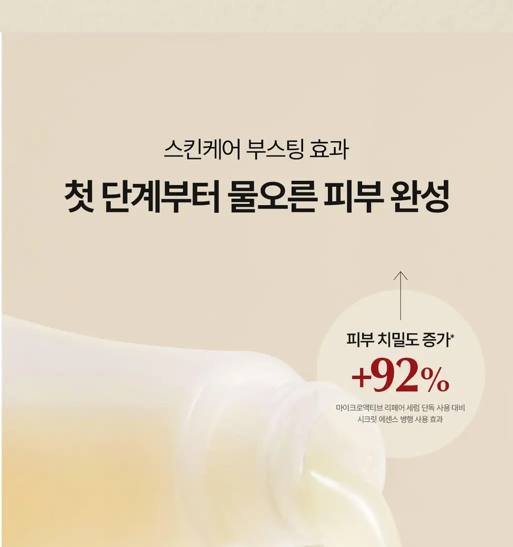 [피부장벽강화] 숨37 시크릿 에센스 기획 (30ml/45ml/50ml/80ml 기획) 상세페이지 31